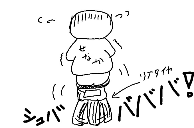 カブ揺れる