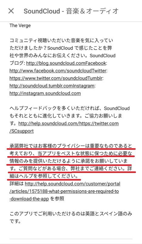 SoundCloud1