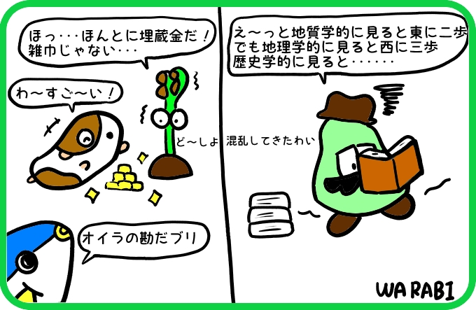 続：埋蔵金の勘4