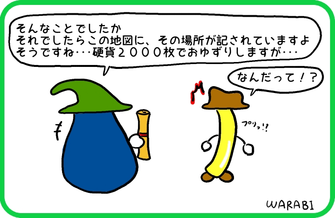 あやしい商人4