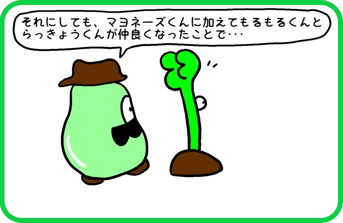 難易度アップ2