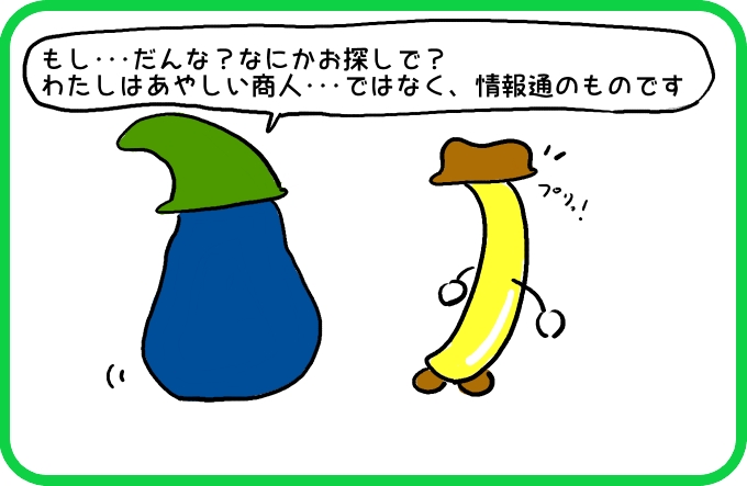 あやしい商人2