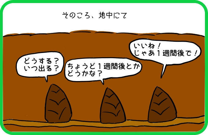 打合せ2