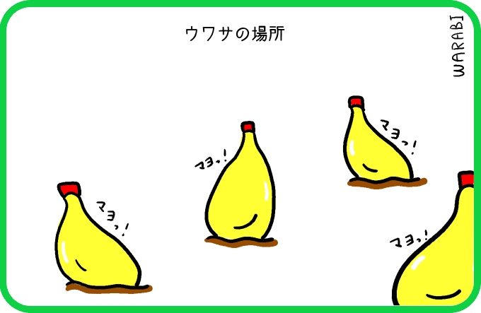 あるウワサ4