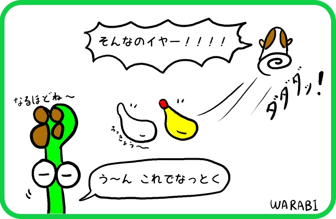 もるもるくんの起源4
