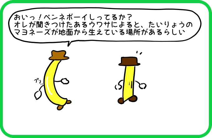あるウワサ1