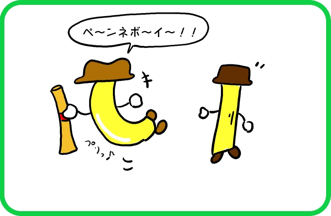 既にだまされ済み2