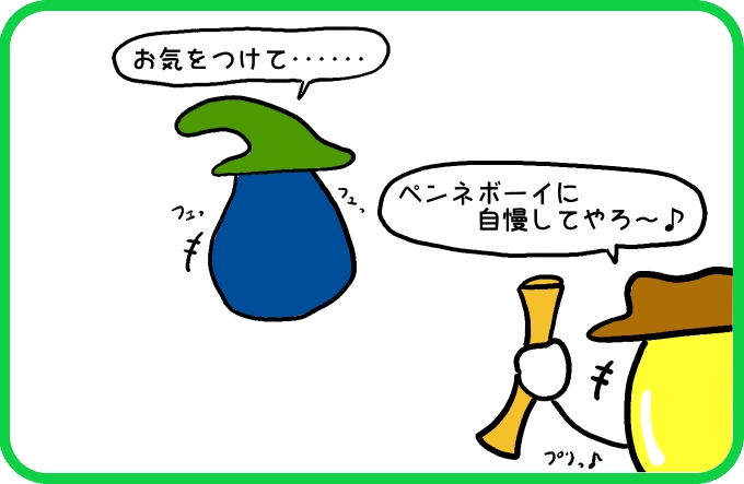 あやしい地図を手に入れた！2