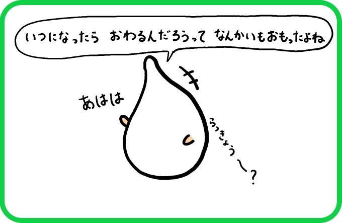 しゃべるらっきょう2