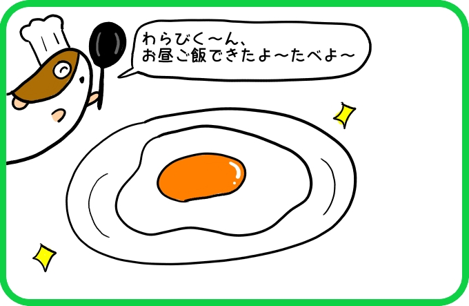 マヨネーズじゃなくて〇〇〇〇1