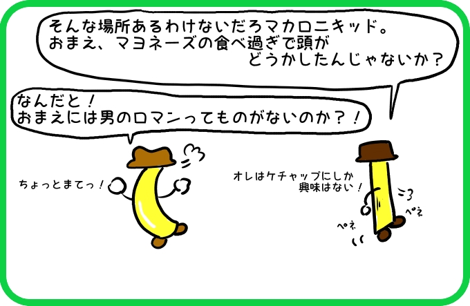 あるウワサ3