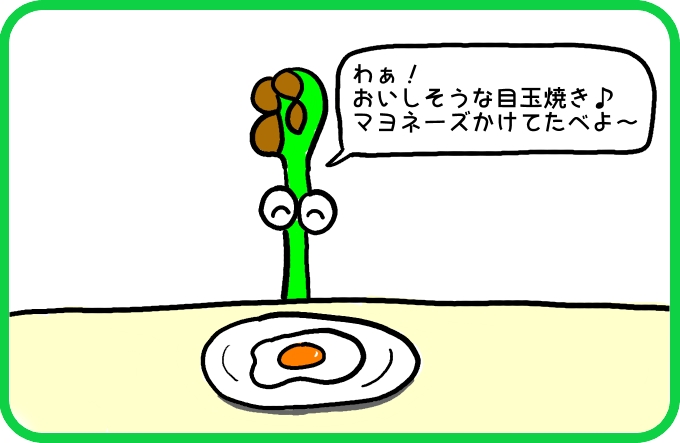 マヨネーズじゃなくて〇〇〇〇2