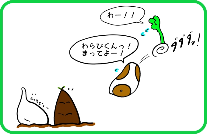 さらにタケノコじゃないもの1