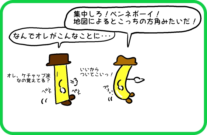 つかまされたロマン1