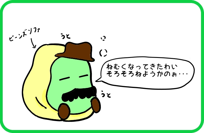 VIPズの眠り方1