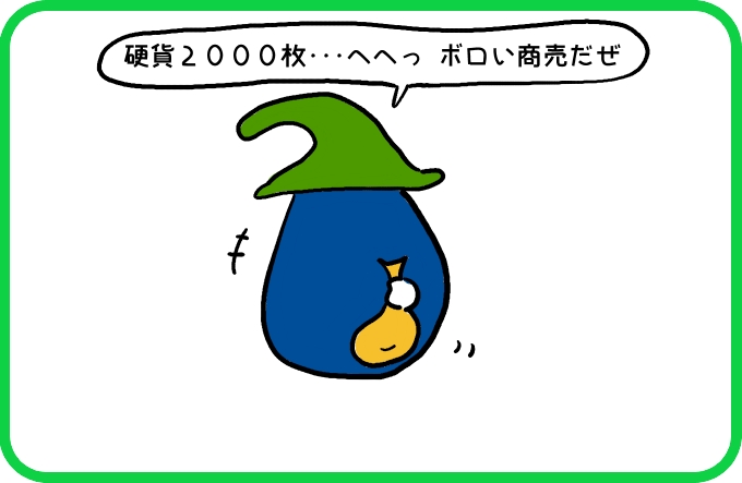 あやしい地図を手に入れた！3