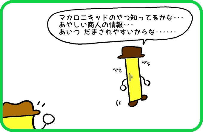 既にだまされ済み1