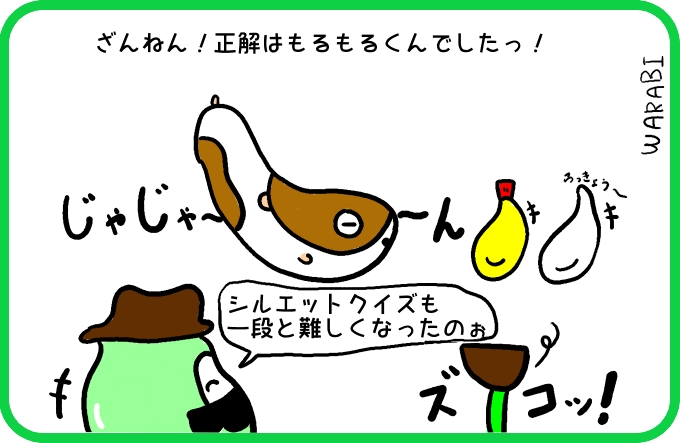 難易度アップ4