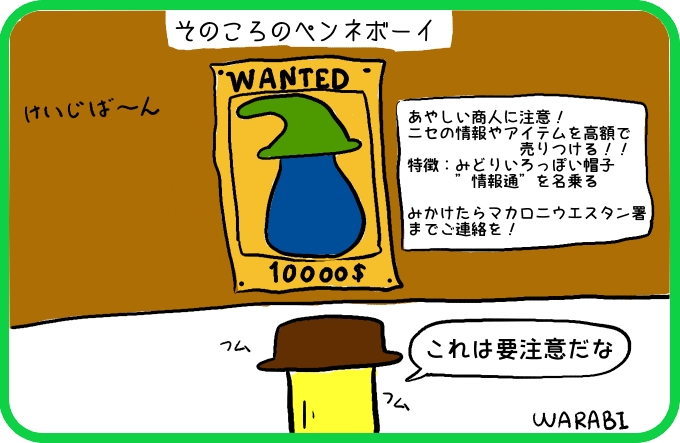 あやしい地図を手に入れた！4