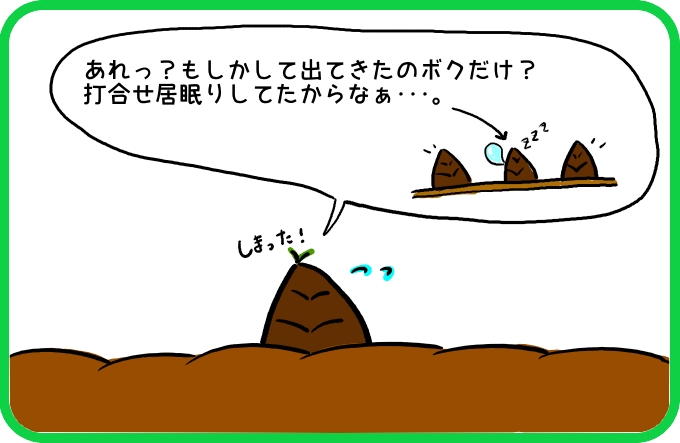 打合せ不参加2