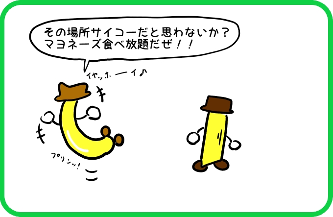 あるウワサ2