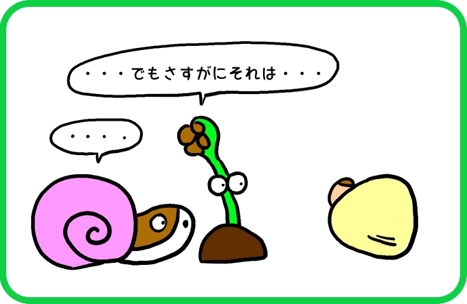いっそのこと3