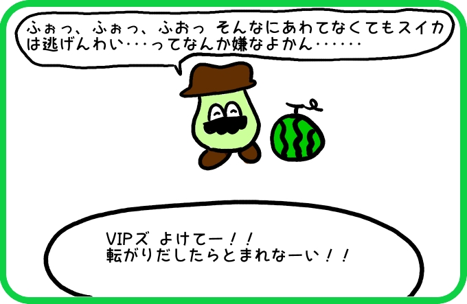 転がりだしたら3