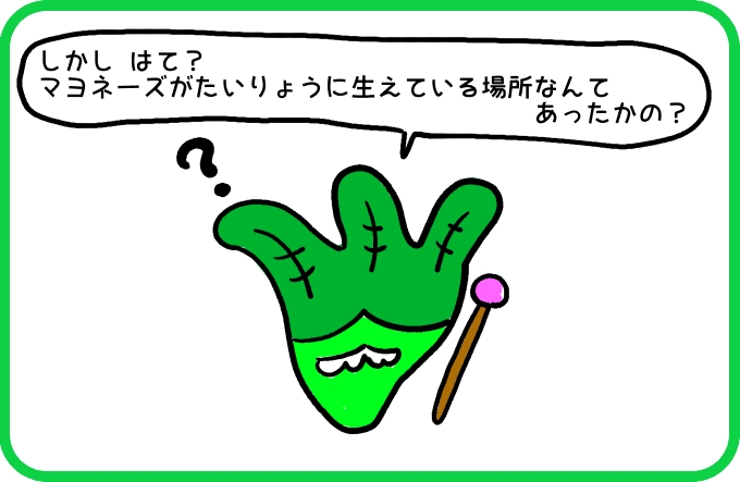 腕の見せ所2