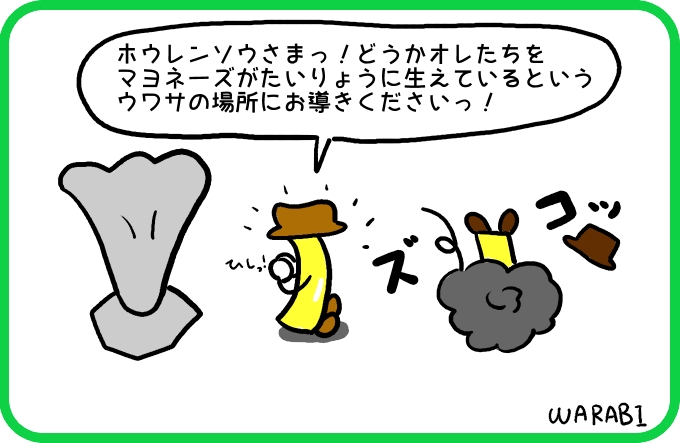 ロマンよ届け4