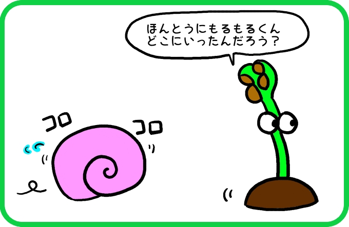 ぼくはここだよっ1