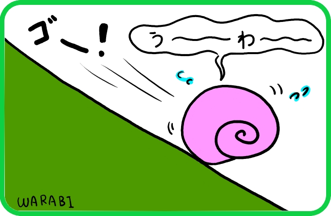 ぼくはここだよっ4