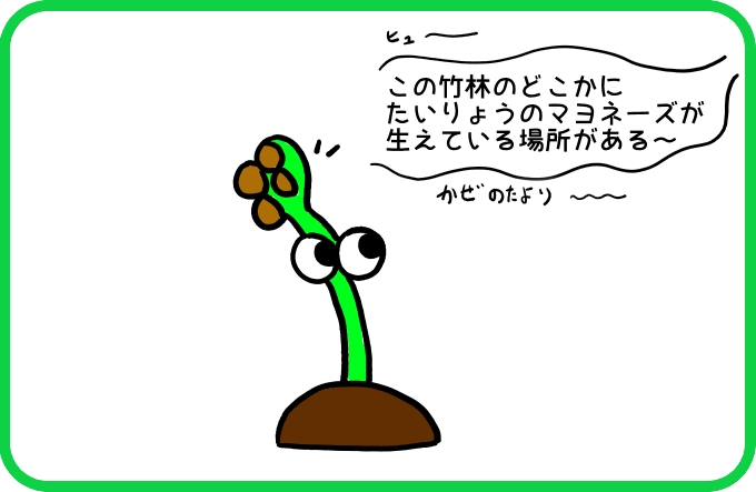 見つけたいウワサの場所1