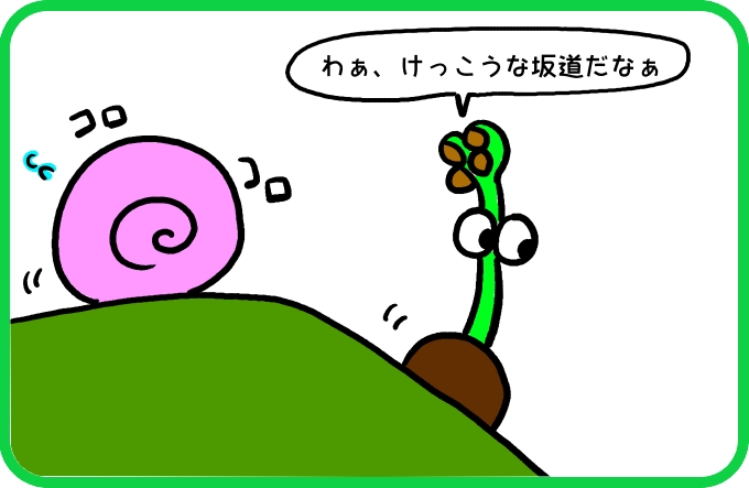 ぼくはここだよっ3