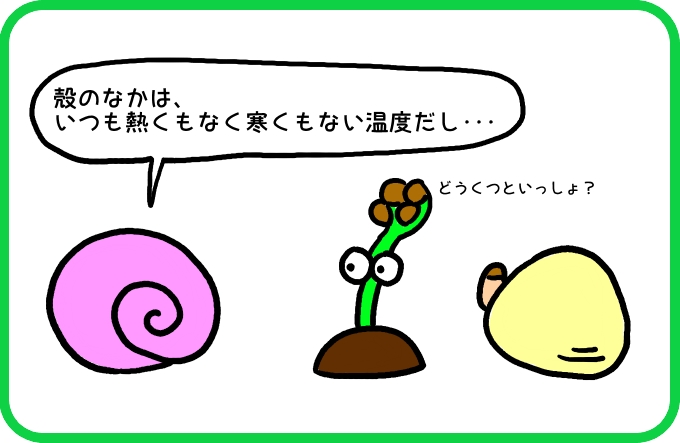 快適な空間2
