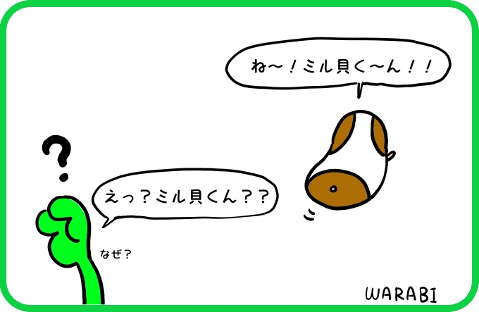 見つけたいウワサの場所4