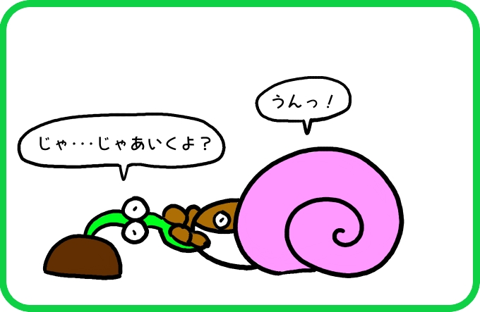 脱げない殻2