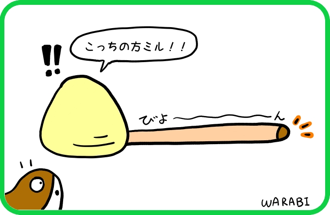 ウワサの場所の探し方4