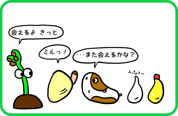 またね3