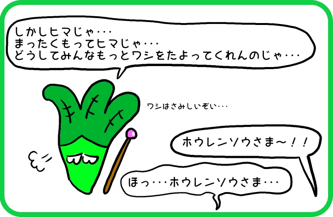 ロマンは天界へ2