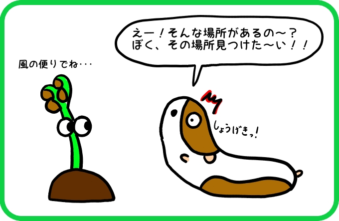見つけたいウワサの場所2
