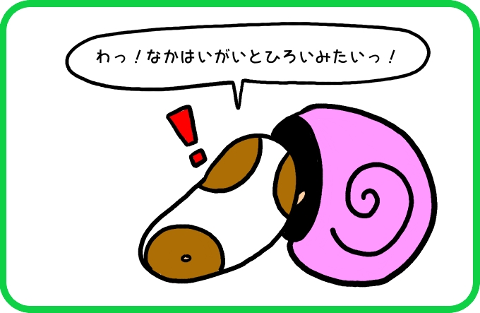 なにか見つけた3
