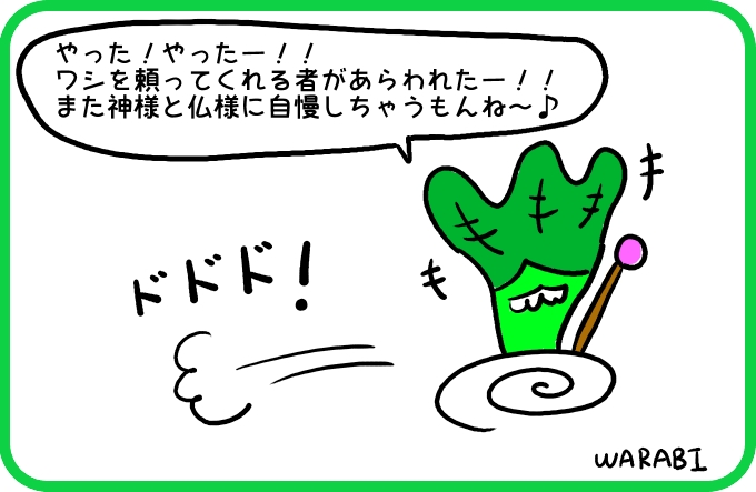 ロマンは天界へ4