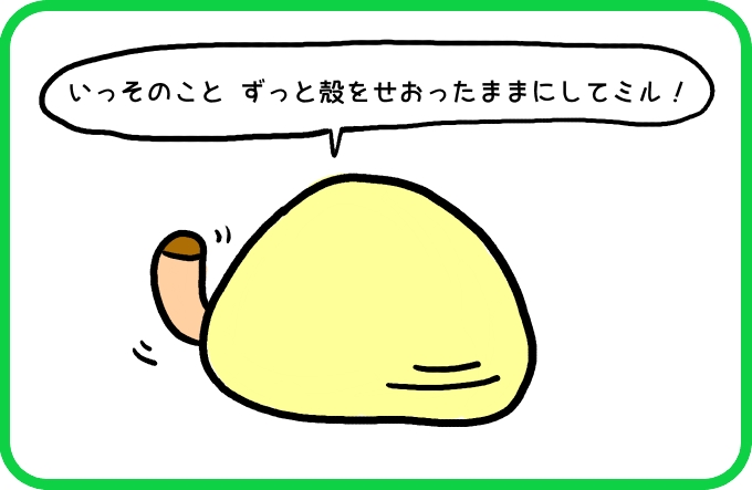 いっそのこと2