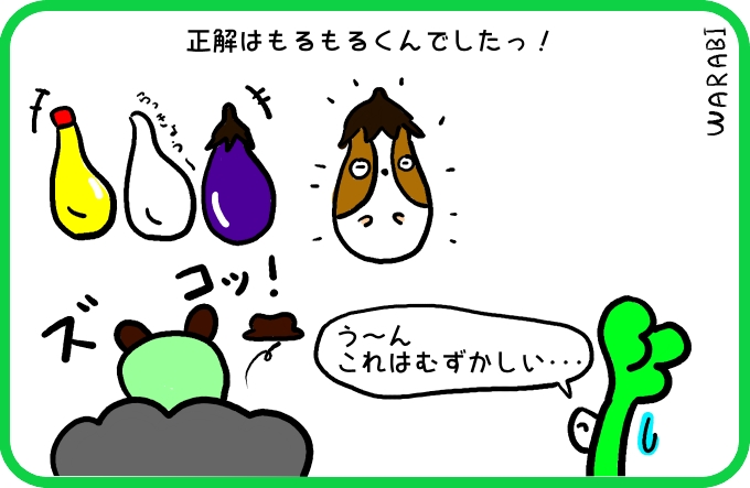またまた難易度アップ！4