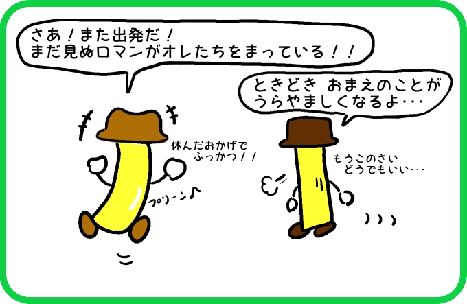 ロマンよ届け1