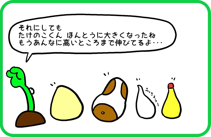 またね2