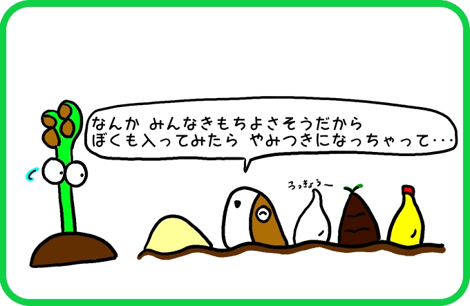 やみつきになる場所2