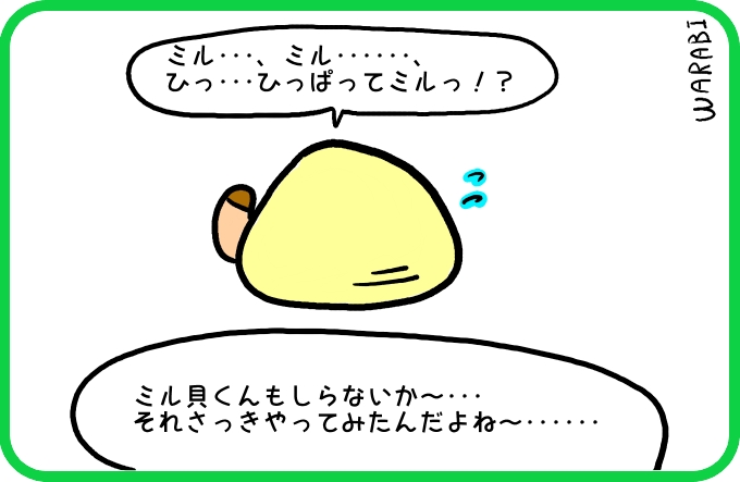 殻のことなら4