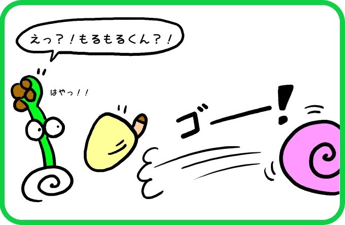 転がりだしたら2