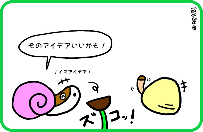 いっそのこと4